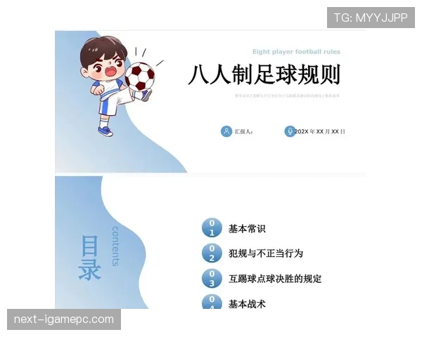 足球禁赛规则解析：关键判罚依据与累计停赛条件详解