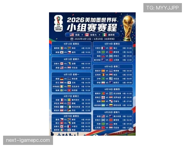 2026世界杯一支球队最多踢几场比赛