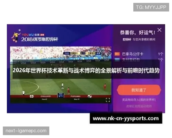 世界杯小组赛战术博弈将成为胜负关键吗